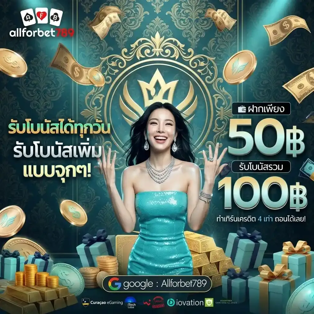 allforbet789 promotion2